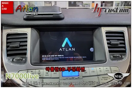 [ 부천인천 네비매립 ] 제네시스BH N7000Live 8인치네비게이션 트립일체형 네비매립 - 부천 메이크어카