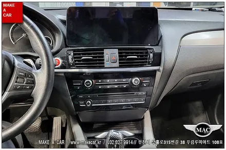 [ 신중동 네비매립 ] BMW X4 F26 안드로이드올인원 장착 - 부천 메이크어카