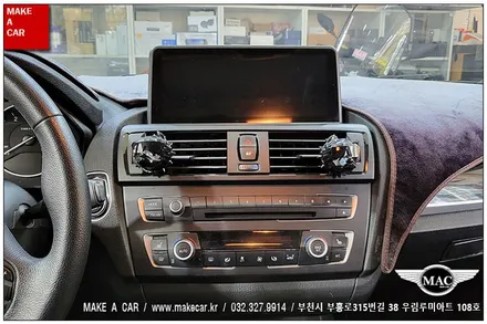 [ 상동 네비매립 ] BMW 118d (F20) 안드로이드올인원 장착 - 부천 메이크어카