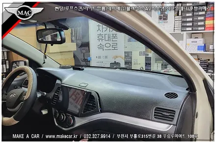 [ 부천 썬팅 ] 올뉴모닝 썬팅 전면 디텍 오로라 35%, 측후면 루마 GG 15% 시공 - 부천 메이크어카