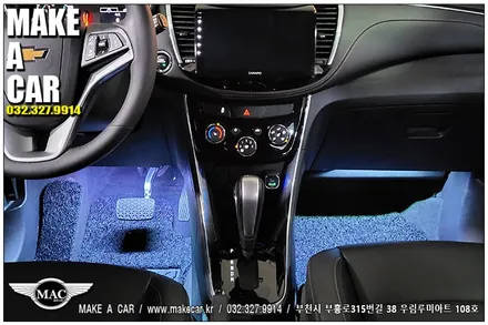 [ 상동 기타용품 ] 더뉴트랙스 풋등 식빵등 장착 - 부천 메이크어카