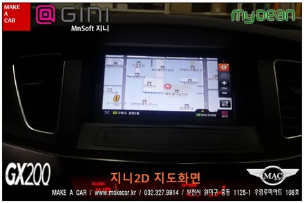 부천인천 내비매립 K7 장착