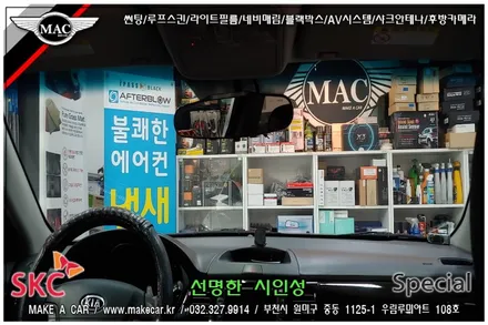 부천인천 SKC썬팅필름 로체  열차단썬팅 시공