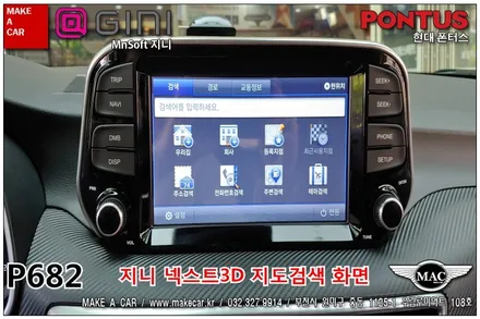 부천인천 네비매립 올뉴투싼 시공