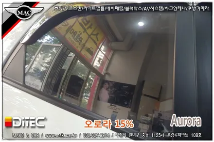부천인천 디텍 오로라 반사필름 썬팅