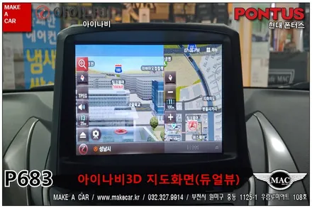 부천인천 내비매립 아반떼MD 장착