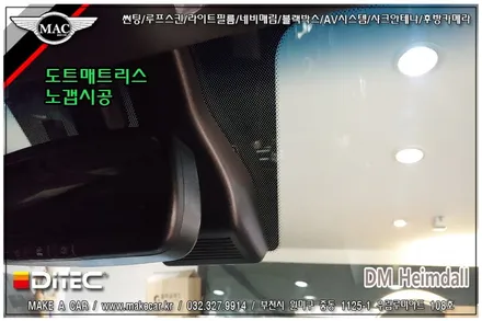부천인천 반사필름썬팅 렉스턴스포츠칸 시공
