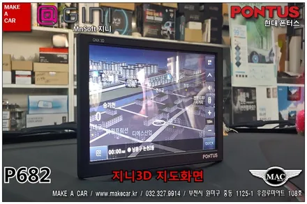 부천인천 후방카메라 내비게이션 아반떼MD 장착