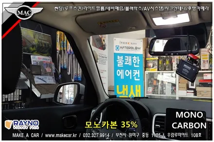 부천인천 레이노모노카본 전면썬팅 베뉴 시공