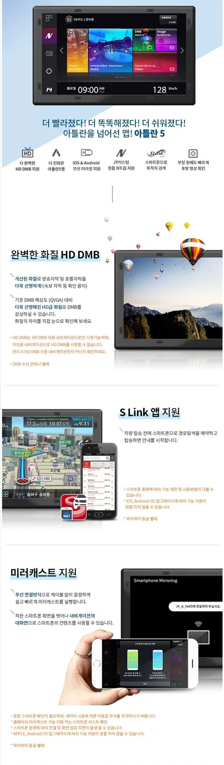 부천인천 미러링내비게이션 매립 코란도C 장착
