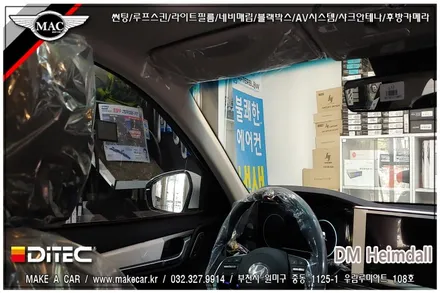 부천 디텍DM 헤임달썬팅 더뉴그랜져 시공