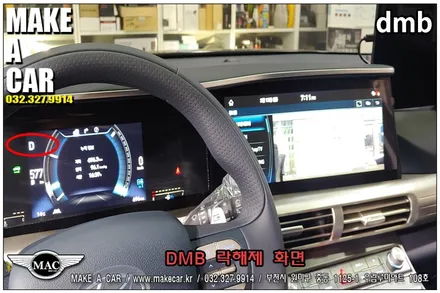 [DMB락해제 전문점]현대 넥쏘 락해제 부천 인천 시공 전문점 - 부천 메이크어카