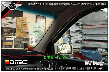[ 부천 전면썬팅 ] 뉴스포티지 디텍 D7 프레이 35% 전면썬팅 시공 - 부천 메이크어카