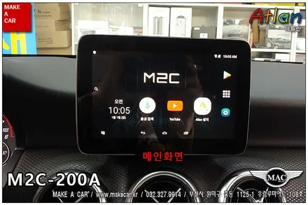 [ 부천 네비 ] 벤츠 A200