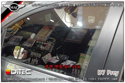 [ 부천 썬팅 재시공 ] 닛산 리프 디텍D7프레이 1열썬팅 시공 - 부천 메이크어카