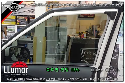 [ 부천 썬팅 ] 셀토스 루마 GG15% 측후면 썬팅 - 부천 메이크어카
