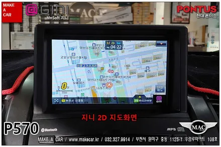[ 부천 네비매립 ] 쏘렌토R 폰터스 p570 7인치 네비게이션 매립 시공 - 부천 메이크어카