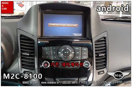 [ 부천 네비매립 ] 쉐보레 올란도 M2C 8100 8인치 카블릿 트립일체형 네비게이션 매립 - 부천 메이크어카