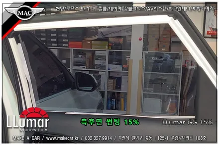 [ 부천 썬팅 ] 셀토스 측후면 루마 신차썬팅 시공 - 부천 메이크어카