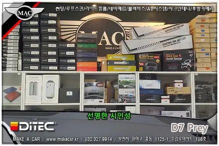 [ 부천 썬팅 ] 더뉴그랜저 디텍 D7 프레이 전면, 측후면 썬팅 시공 - 부천 메이크어카