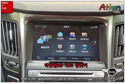 [ 부천 네비매립 ] YF소나타 하이브리드 오디오 하단이동 네비게이션 매립 - 부천 메이크어카