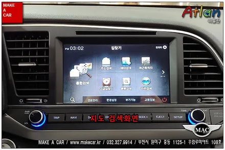 [ 부천 네비매립 ] 아반떼