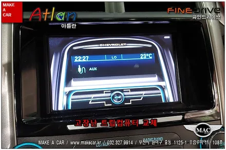 [ 부천 네비매립 ] 말리부 파인드라이브 네비게이션 트립컴퓨터 고장 교체 - 부천 메이크어카