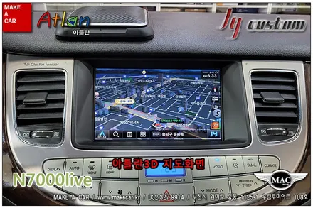 [ 부천인천 네비매립 ] 제네시스BH N7000Live 8인치네비게이션 트립일체형 네비매립 - 부천 메이크어카