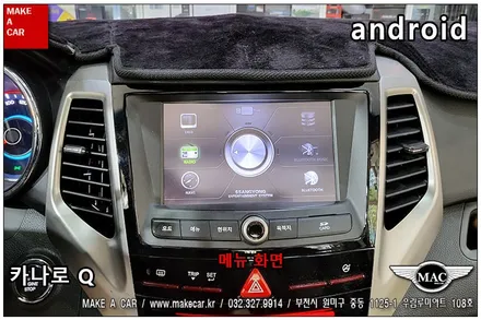 [ 부천인천 네비매립 ] 티볼리 카나로Q 안드로이드올인원 장착 - 부천 메이크어카
