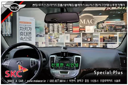 [ 부천인천 썬팅 ] 아반떼HD SKC 스페셜플러스 30% 전면썬팅 시공 - 부천 메이크어카