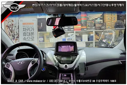 [ 상동 썬팅 ] 아반떼MD 디텍 오로라 전면썬팅 35% 시공 - 부천 메이크어카