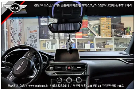 [ 중동 썬팅 ] G70 디텍 오로라 35% 전면썬팅 시공 - 부천 메이크어카