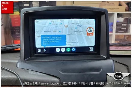 [ 신중동 내비매립 ] 포터2 안드로이드오토모니터 상단매립 장착 - 부천 메이크어카