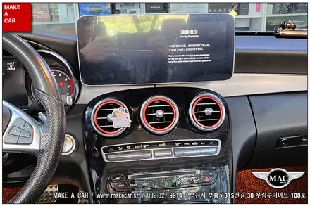 [ 상동 내비매립 ] 벤츠 C200 카브리올레(W205)12.3인치 안드로이드올인원 장착 - 부천 메이크어카