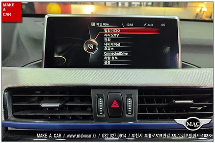 [ 중동 내비매립 ] BMW X1(F48)12.3인치 안드로이드올인원 장착 - 부천 메이크어카