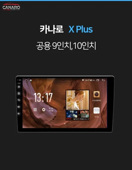 [ 신중동 내비매립 ] 아반떼MD 카나로 X-PLUS 안드로이드올인원 장착 - 부천 메이크어카