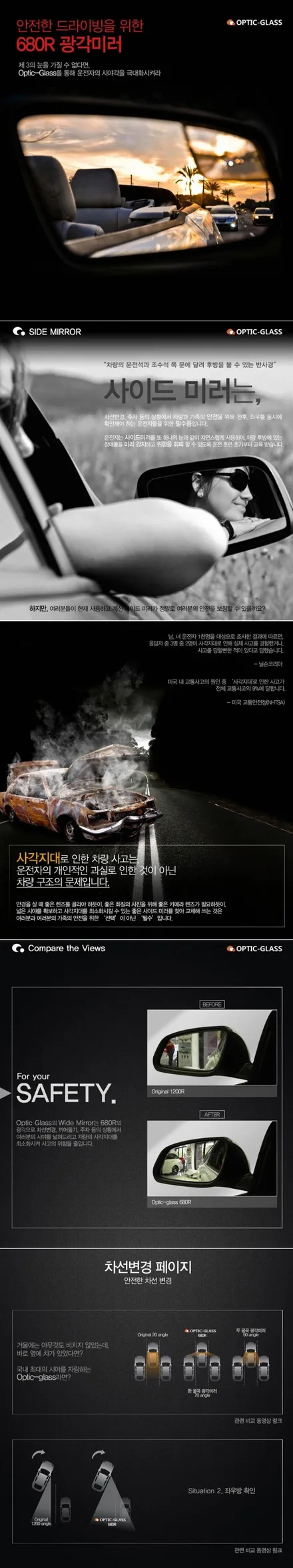 [ 부천 광각미러 ] 볼보XC60 옵틱글래스 광각미러 장착 - 부천 메이크어카