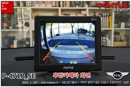 부천인천 네비게이션 후방카메라 장착