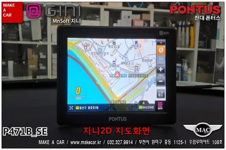 부천인천 후방카메라 NF소나타 내비게이션 장착