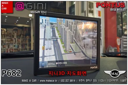 부천인천 후방카메라 내비게이션 아반떼MD 장착