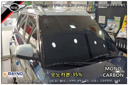 부천인천 레이노모노카본 전면썬팅 베뉴 시공