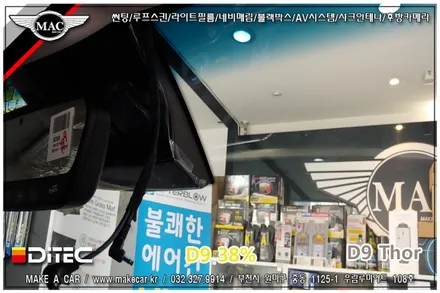 부천인천 신차썬팅 디텍D9 제네시스G70 시공