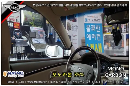 부천썬팅 레이노 열차단썬팅 그랜져 시공