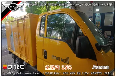 [썬팅 시공전문점]봉고3 디텍썬팅 오로라 반사필름 시공사진~가격 문의주세요! 부천 인천 메이크어카