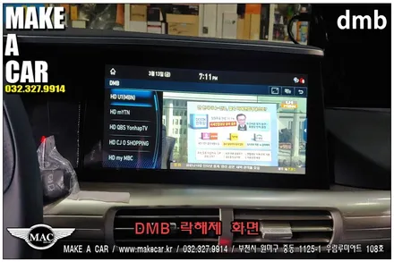 [DMB락해제 전문점]현대 넥쏘 락해제 부천 인천 시공 전문점 - 부천 메이크어카