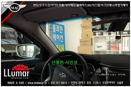 [부천썬팅전문점]YF소나타