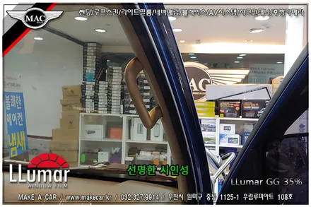 [부천썬팅전문점]포터2 루마GG 35% 전면썬팅 - 부천 메이크어카