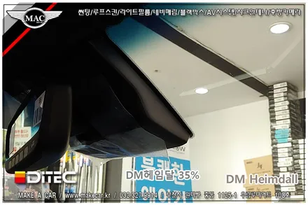 [부천썬팅 전문점]벨로스터N 열차단썬팅 전면썬팅 디텍DM