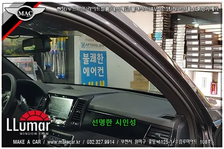 [부천 썬팅]렉스턴스포츠 루마썬팅 전문점 - 부천 메이크어카