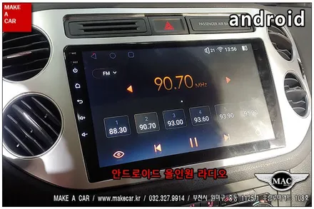 [ 부천 네비매립 ] 폭스바겐 티구안 안드로이드올인원 시공 - 부천 메이크어카